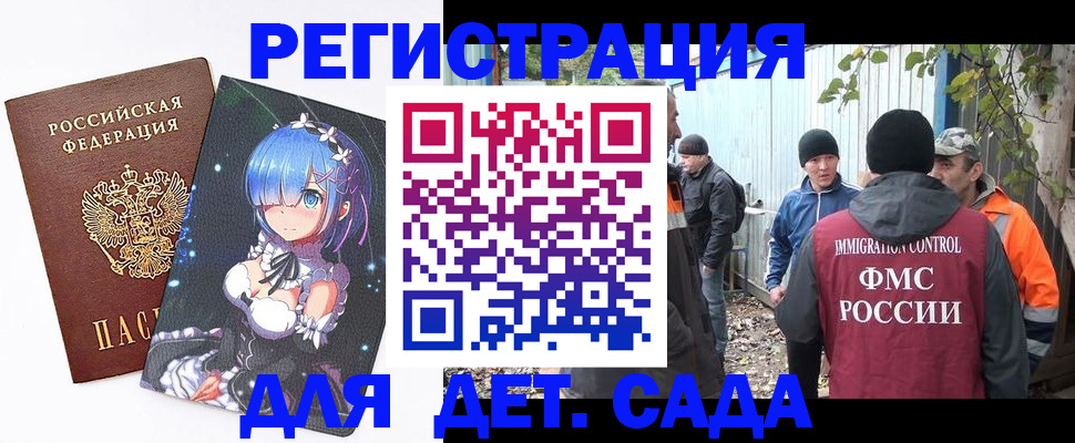 временная регистрация 2025 в Новочебоксарске