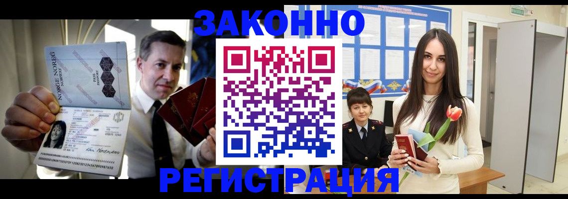временная регистрация недорого в Новочебоксарске