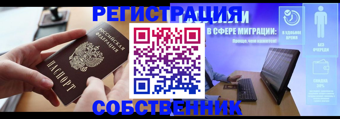 регистрация в Новочебоксарске