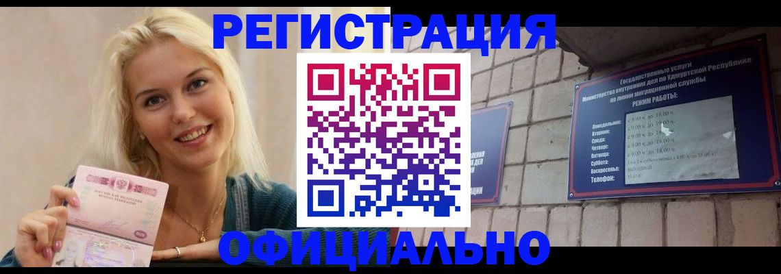 временная регистрация надежно в Новочебоксарске