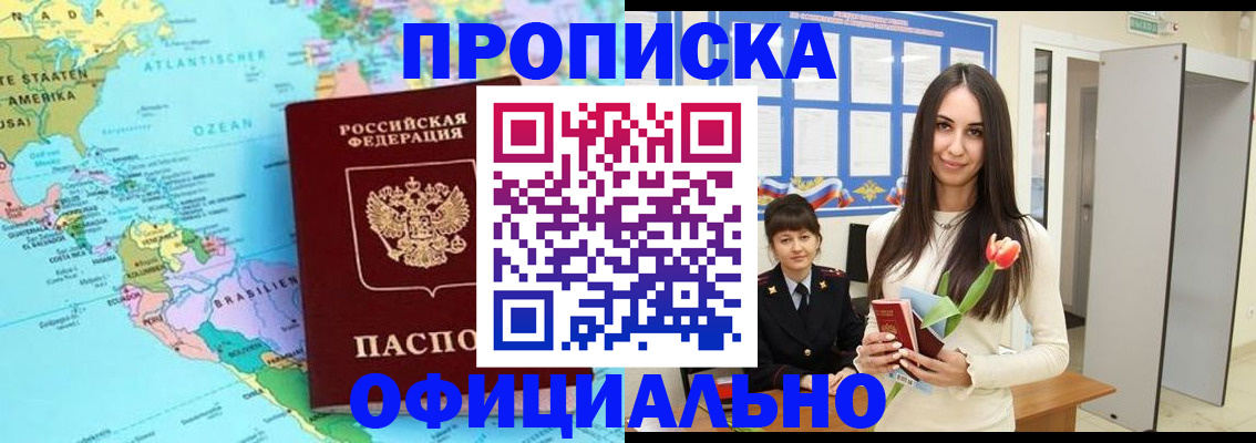 временная регистрация для всех в Новочебоксарске